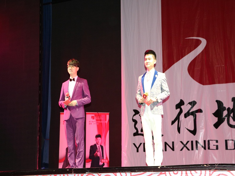 北京遠行地產(chǎn)