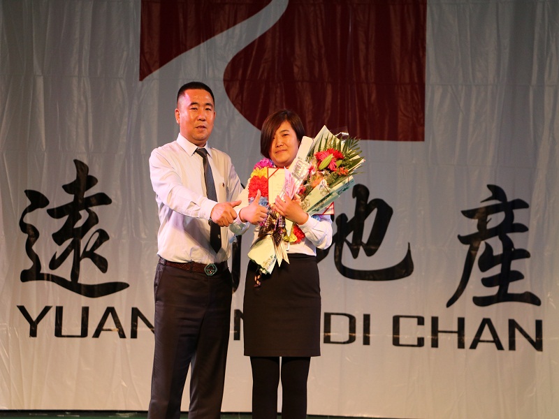 北京遠行地產(chǎn)