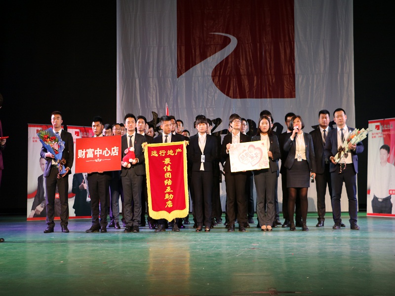 北京遠行地產(chǎn)