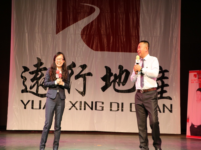 北京遠行地產(chǎn)