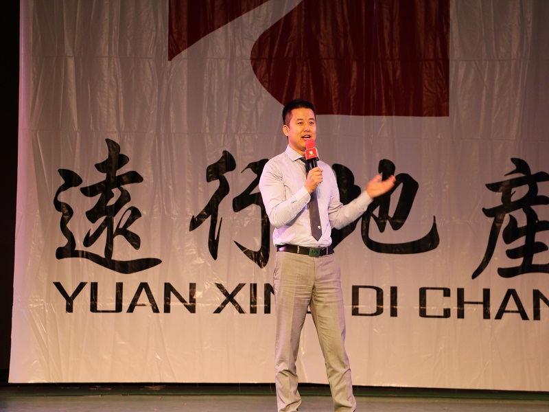 北京遠行地產(chǎn)