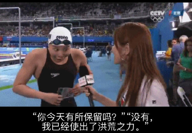 傅園慧，一個(gè)泳界段子手，表情包界新秀！,傅園慧,奧運(yùn)
