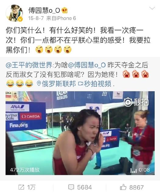 傅園慧，一個(gè)泳界段子手，表情包界新秀！,傅園慧,奧運(yùn)