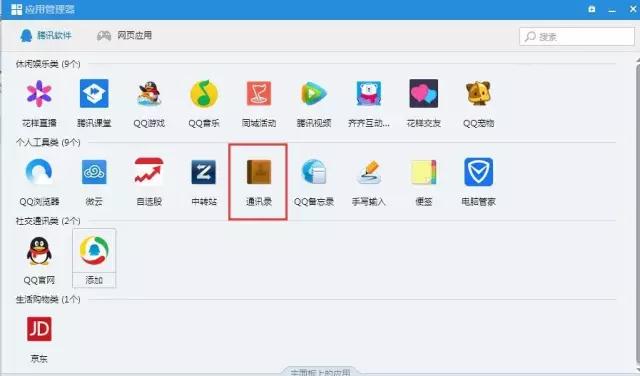 房產經紀小技巧-如何快速導聯系方式及人員名稱