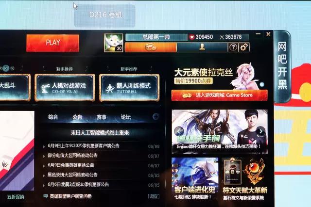 英雄聯盟王者杯--遠行地產 英雄聯盟王者杯--遠行地產