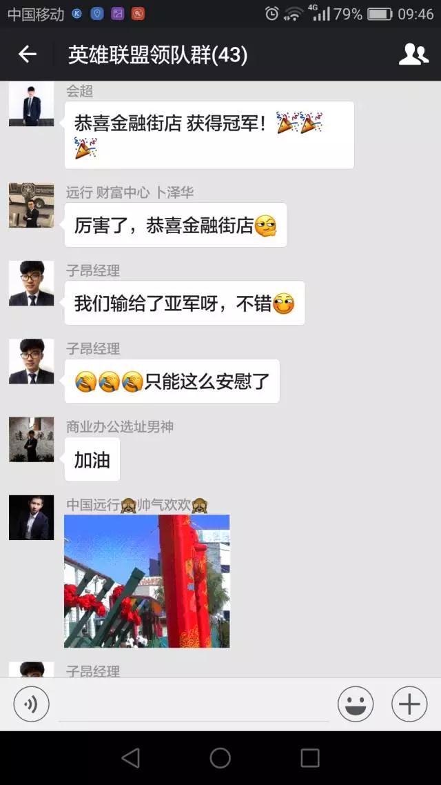 英雄聯盟王者杯--遠行地產 英雄聯盟王者杯--遠行地產