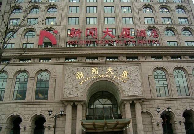 北京新聞大廈入住企業(yè)有哪些? 北京新聞大廈入住企業(yè)有哪些?