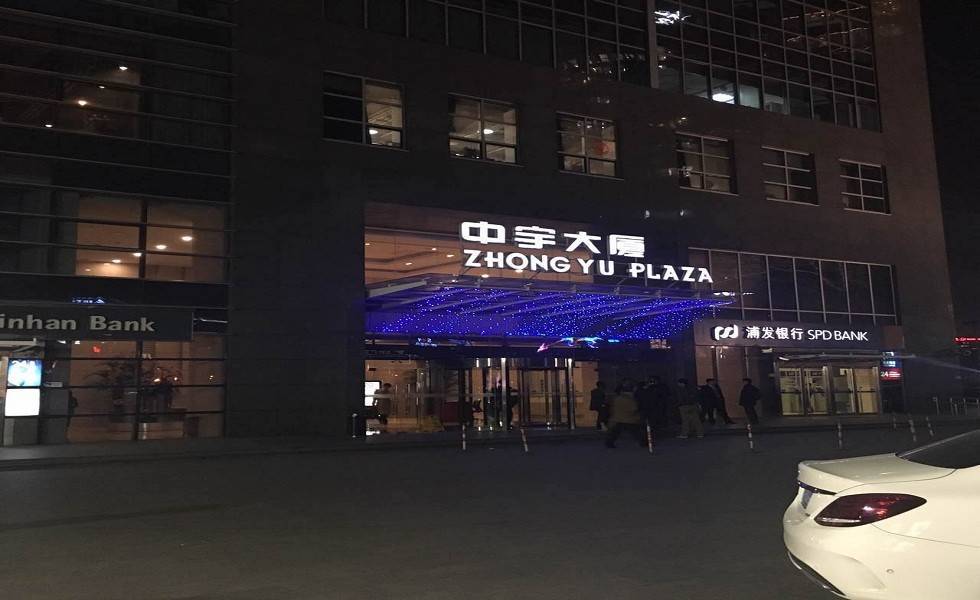 中宇大廈寫字樓入駐企業 中宇大廈寫字樓入駐企業